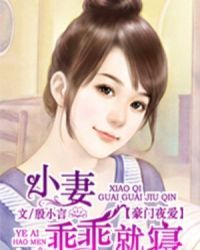 豪门惊爱